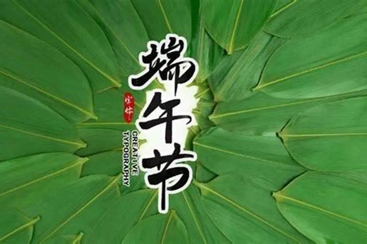 2024端午什么时候放假 今年端午节是几月几日星期几