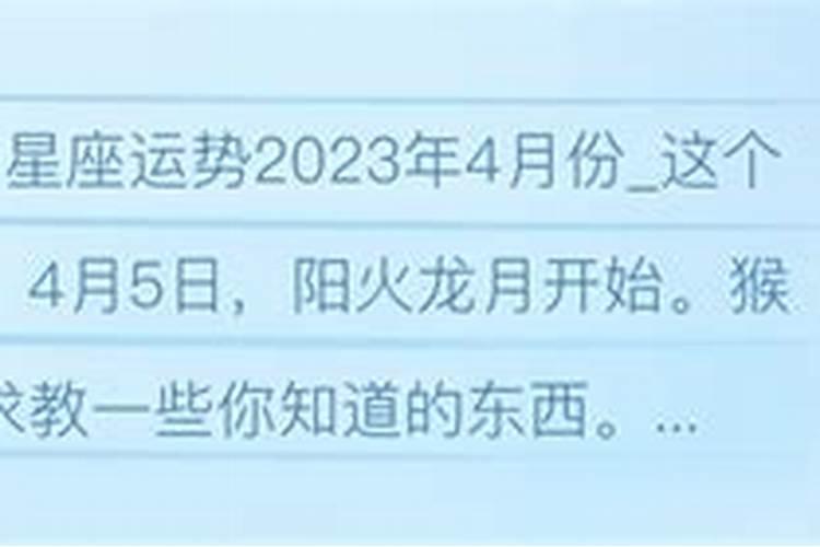 2025年4月23日属猴运势