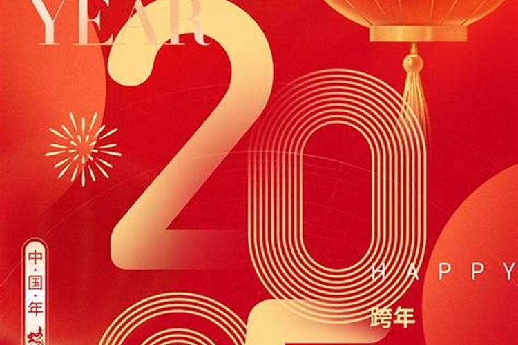 2025年除夕是农历几月几日