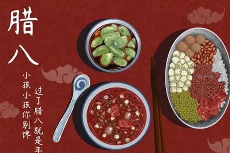 腊八是哪天2025年几月几号 腊八节谚语