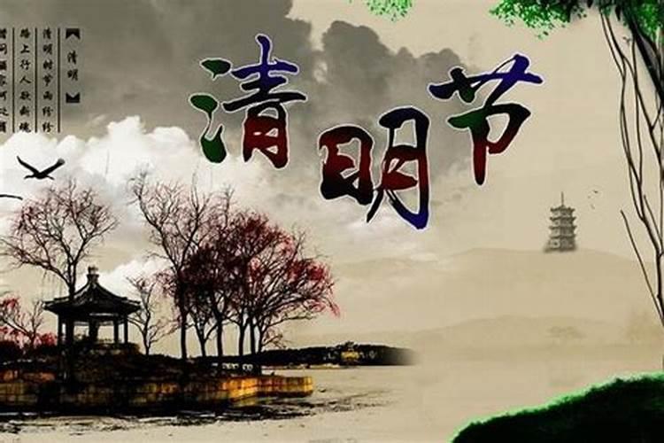 清明节法定假日是几天