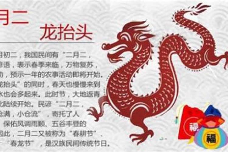 三月三龙抬头是什么意思 三月三龙抬头如何理解呢
