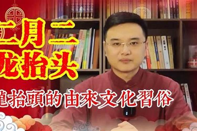 三月三龙抬头是什么意思