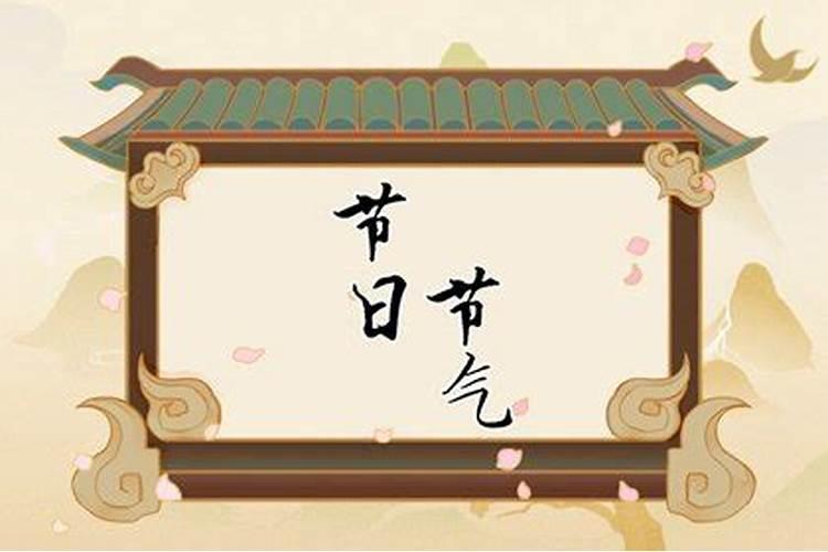 农历三月初三是什么日子