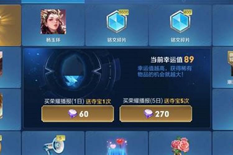 抽一个荣耀水晶大概要多少钱？