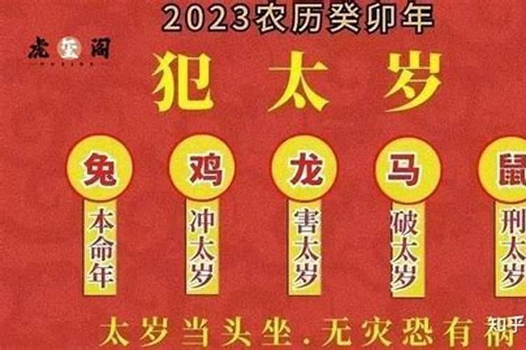犯太岁的人不适合做什么