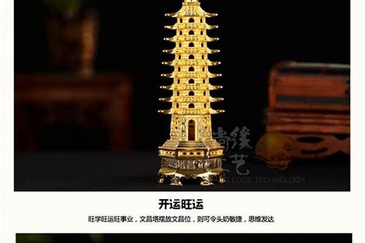 文昌位是坐好还是向好文昌位的位置