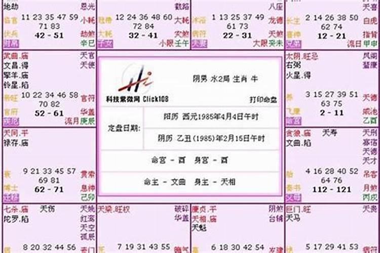 八字和紫微斗数算命哪个更准,如果出现不同结果,该按哪个为准