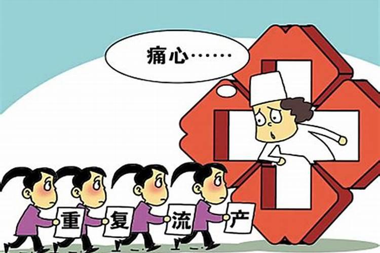 堕胎对人的运势有影响吗