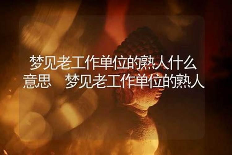 连续两天梦到老人去世是怎么回事？