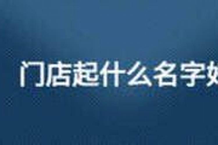 丑时出生的属龙人命运如何