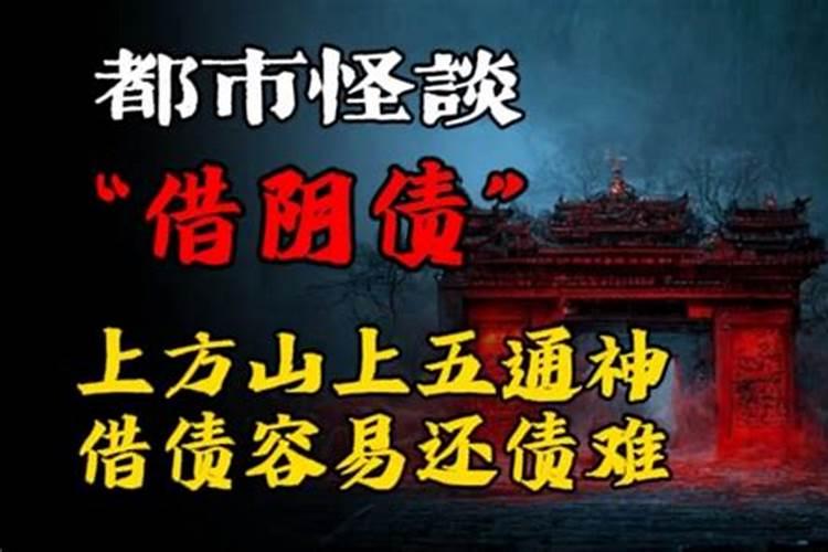 苏州上方山闹鬼吗？