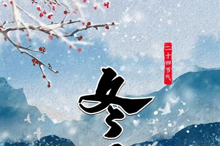 1979年立冬太阳几点生起