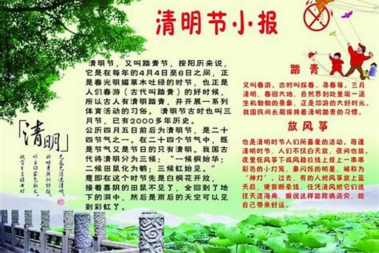 清明节出生的历史伟人