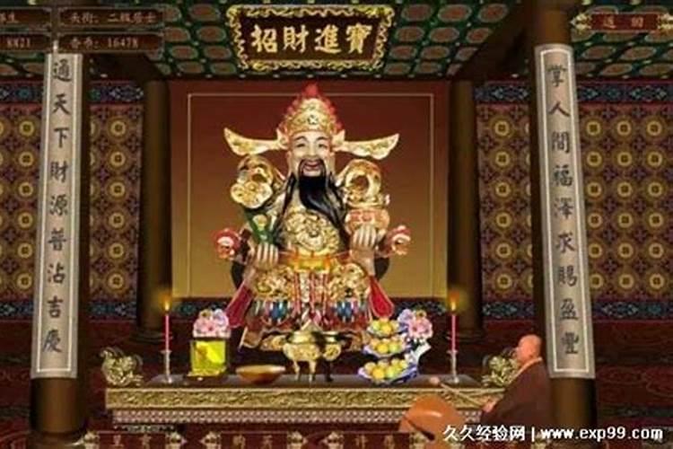 财神节有什么忌讳