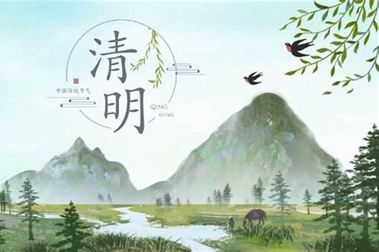 清明节法定节假日是几天