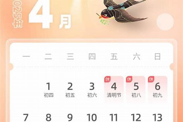 清明节放假几天法定节假日
