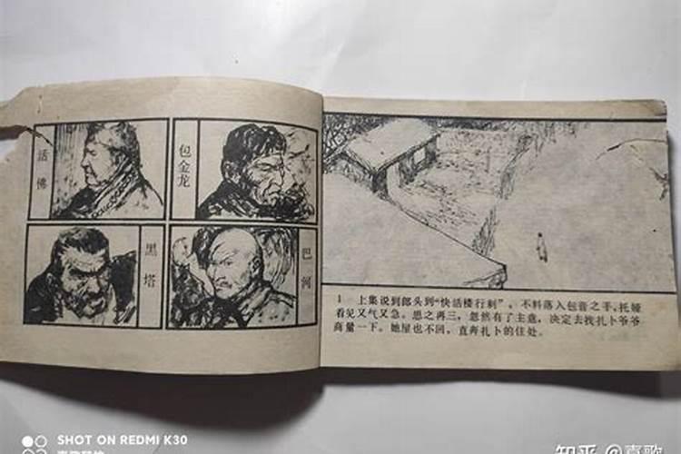 虎年2025年运势及运程