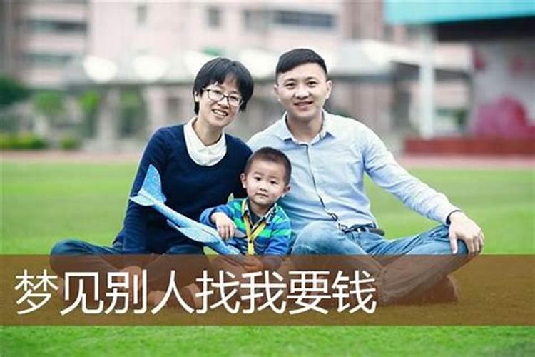 梦见他人借钱不还我是啥意思