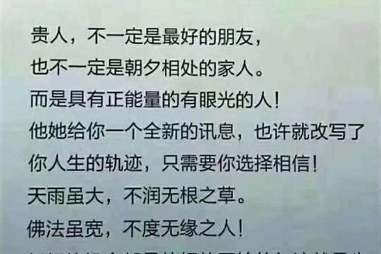 为什么有些人总有贵人相助？