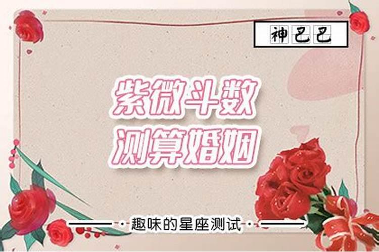 婚姻算命蕞准免费网站推荐
