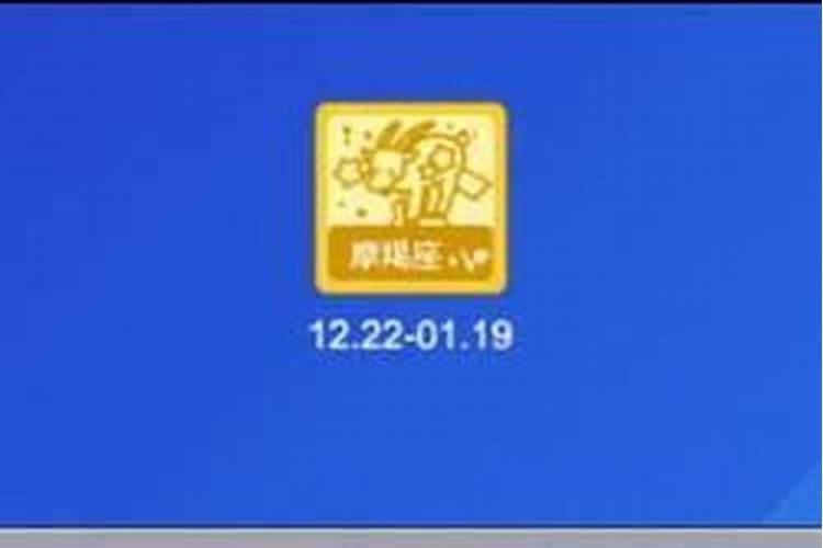 摩羯座和什么星座最配