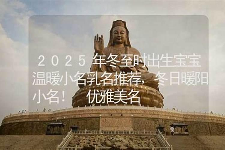 农历91年11月初六晚上23点30到24点出生的女孩八字怎么样