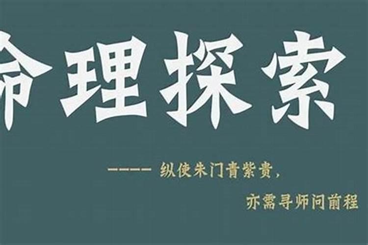 夫妻宫怎么看八字夫妻星看夫妻关系？