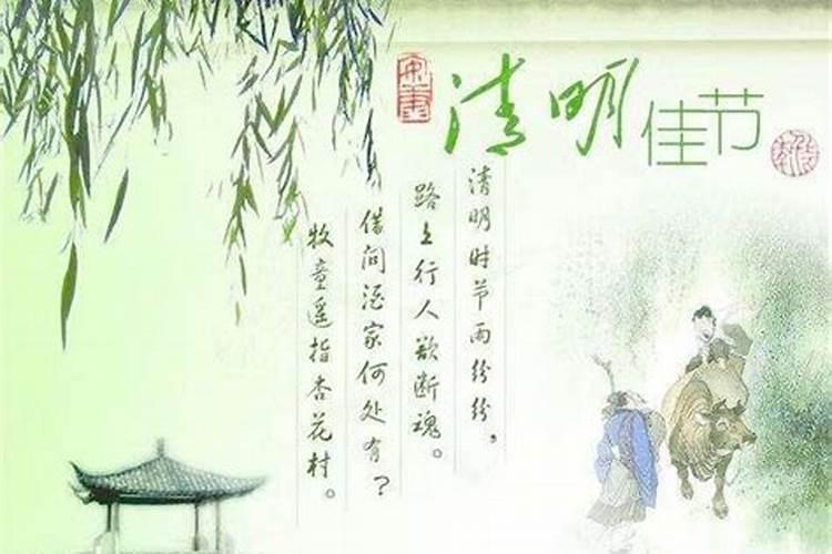 在古代清明的时间是不是在三月三？什么时候改到新历4月5号了呢？