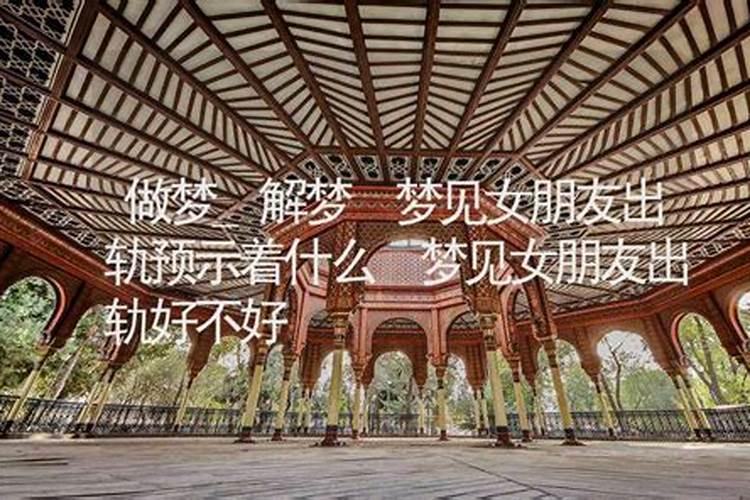 做梦梦到和邻居家大哥哥谈恋爱还是两次,是什么意思