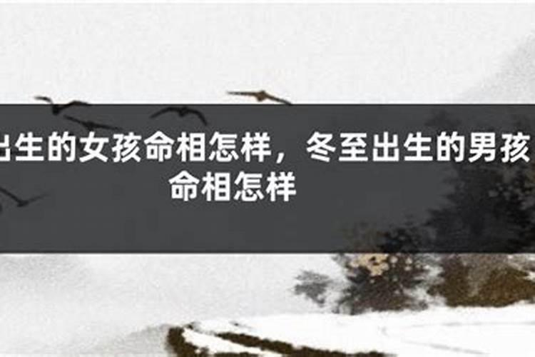 本命年犯太岁是否迷信