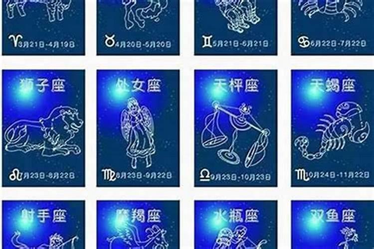 农历二月是什么星座