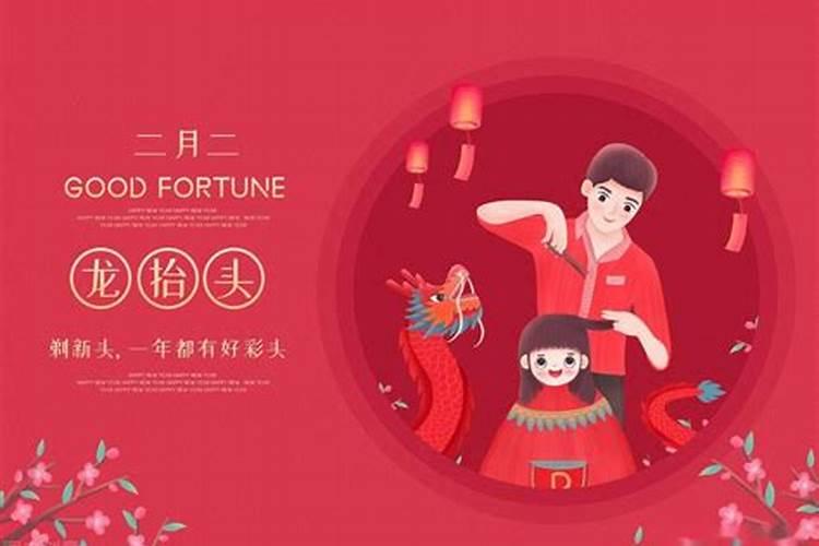 二月二自己的家乡有啥习俗？