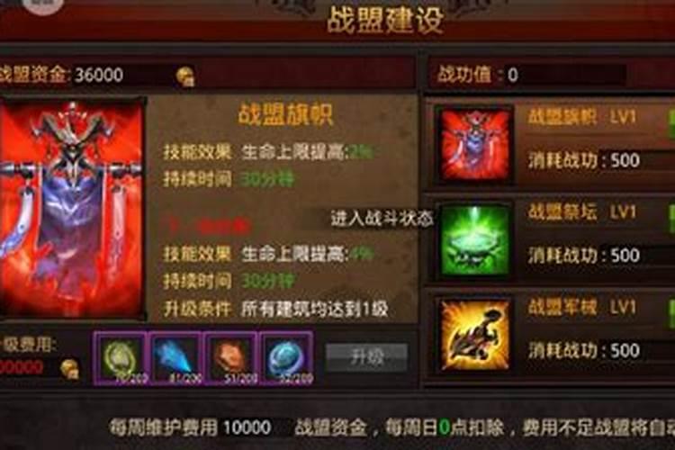 《奇迹MU:觉醒》个人运势功能介绍