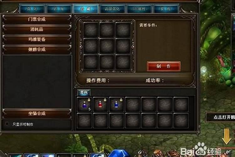 《奇迹MU:觉醒》个人运势功能介绍