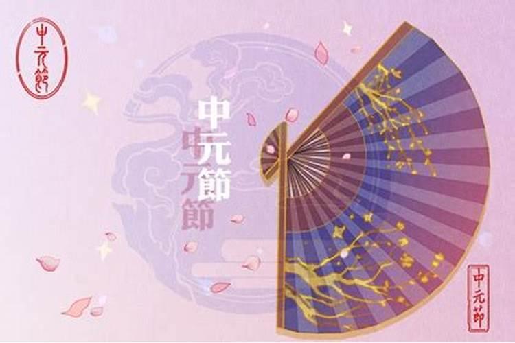 中元节纸包封面怎么写