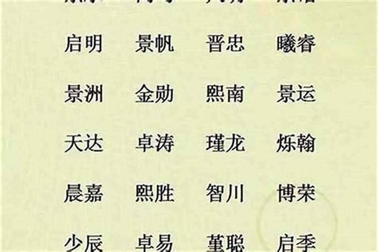 男孩带熠字两字名字 熠字取名男宝