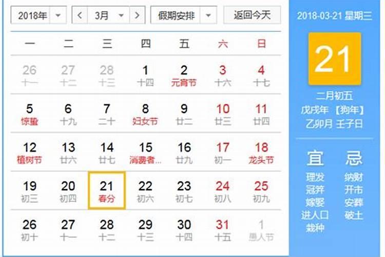 害太岁和刑太岁、冲太岁有什么区别？