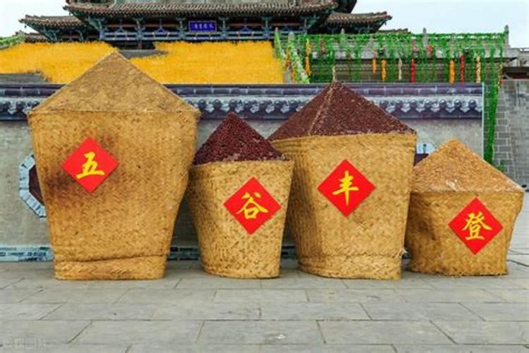 正月二十是什么