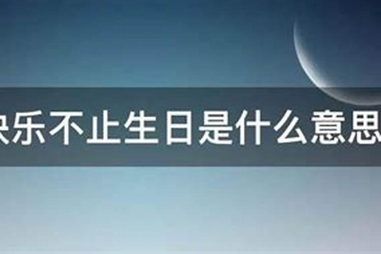 十月初一生日的女人好吗