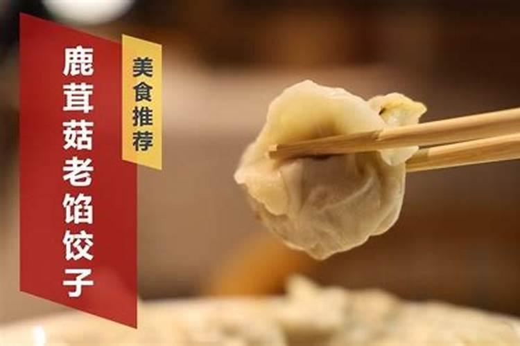 冬至吃饺子是哪里的风俗？