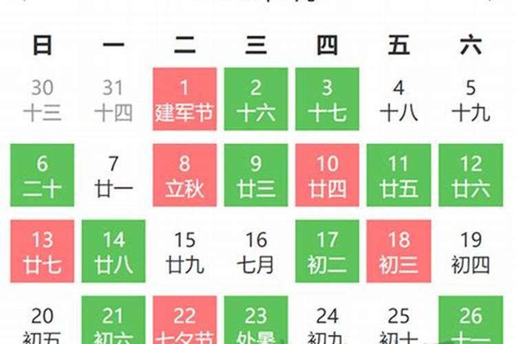 2025年搬家吉日一览表,2025年搬家吉日有哪些？