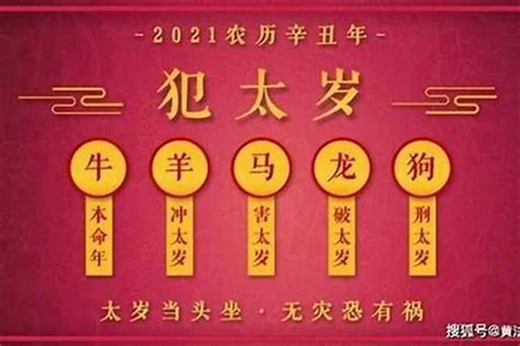 怎么破太岁