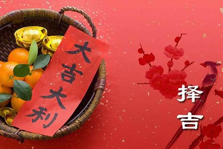 结婚选黄道吉日的四大原则 怎样挑选结婚黄道吉日