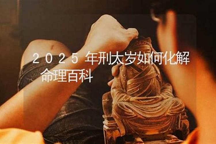 72年女鼠在2025年的运势