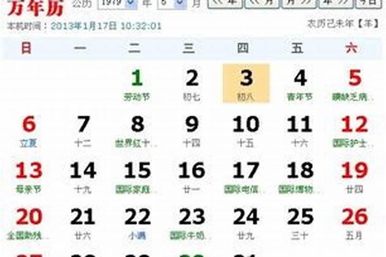 三月初八是神仙什么日子