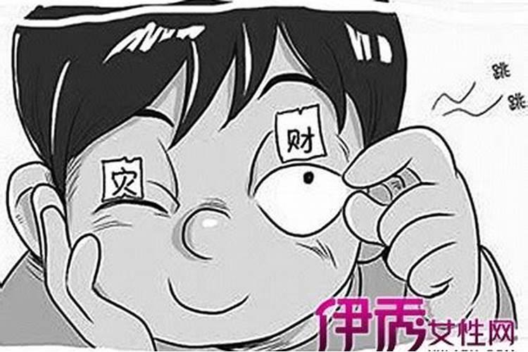 孕妇左眼皮跳是什么预兆