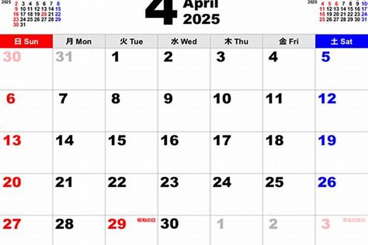 4月19日是黄道吉日吗宜做什么