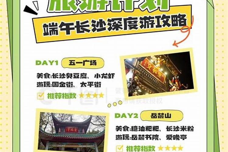端午节去长沙旅行有哪些历史悠久的景点值得打卡？