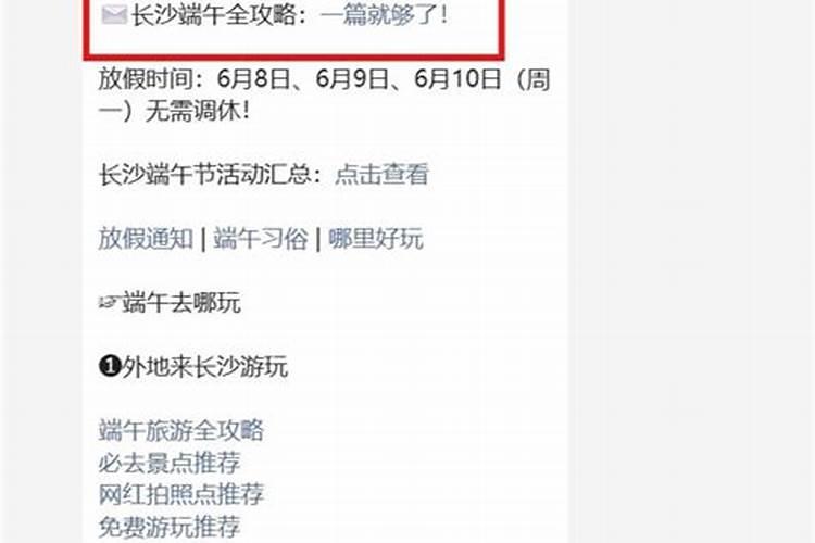 端午节在长沙有什么好玩的？